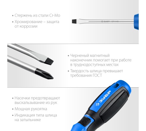 ЗУБР 11 предм., набор отверток, Профессионал (25241) ЗУБР 11 предм., набор отверток, Профессионал (25241)