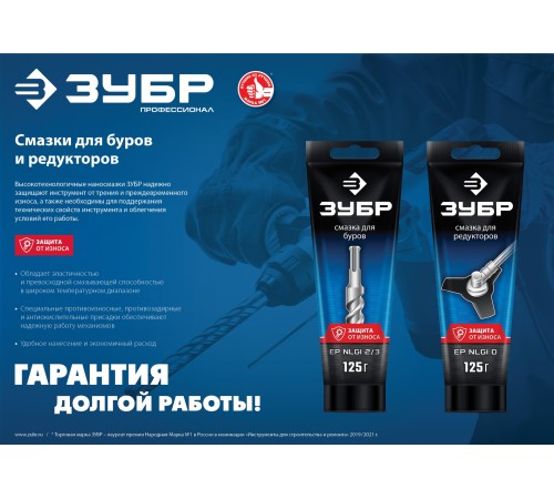 ЗУБР 125 г, смазка для редукторов, Профессионал (70641-125) ЗУБР 125 г, смазка для редукторов, Профессионал (70641-125)