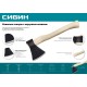 СИБИН 1200 г, топор кованый с округлым лезвием 2070-12