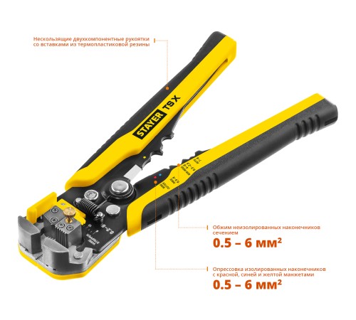 STAYER 0.2-6 мм², стриппер автоматический многофункциональный TS-X 22655 Professional STAYER 0.2-6 мм², стриппер автоматический многофункциональный TS-X 22655 Professional