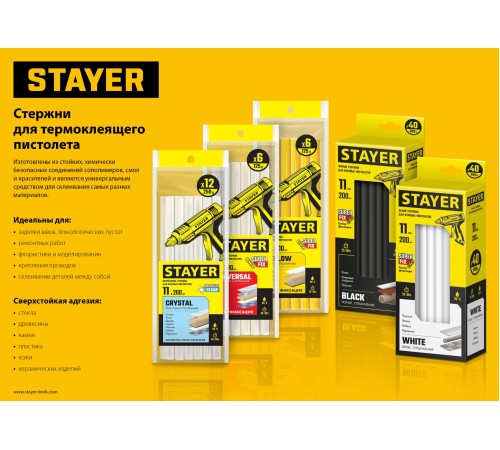 STAYER 6 шт, 11 х 200 мм, стержни клеевые для термоклеевых пистолетов 2-06821-Y-S06