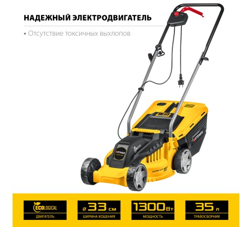 STEHER 1300 Вт, 330 мм, газонокосилка сетевая LM-33-1300 STEHER 1300 Вт, 330 мм, газонокосилка сетевая LM-33-1300