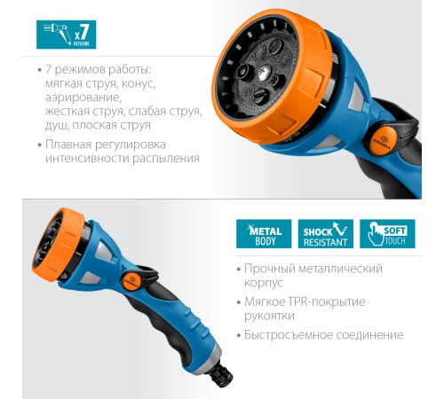 GRINDA 7 режимов, металлический с TPR, пистолет поливочный XM-7 429150 PROLine GRINDA 7 режимов, металлический с TPR, пистолет поливочный XM-7 429150 PROLine