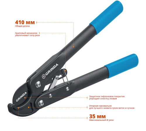 GRINDA 420 мм, композитные ручки, сучкорез с храповым механизмом C-410A 424520 GRINDA 420 мм, композитные ручки, сучкорез с храповым механизмом C-410A 424520