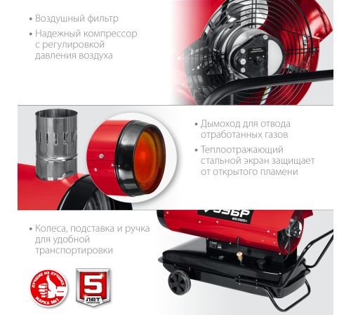 ЗУБР 25 кВт, непрямой нагрев, дизельная тепловая пушка ДПН-К10-25-Д Мастер