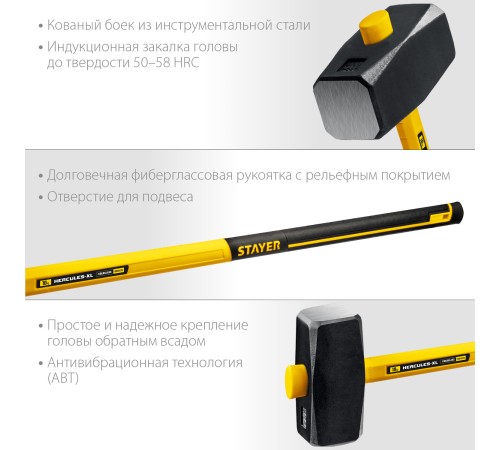 STAYER 10 кг, кувалда с фиберглассовой удлинённой рукояткой Hercules 20110-10_z03 STAYER 10 кг, кувалда с фиберглассовой удлинённой рукояткой Hercules 20110-10_z03