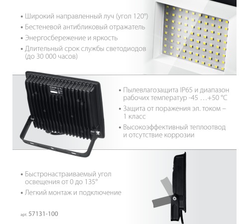 STAYER LED-MAX, 100 Вт, 6500K, IP 65, светодиодный прожектор (57131-100) STAYER LED-MAX, 100 Вт, 6500K, IP 65, светодиодный прожектор (57131-100)