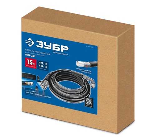 ЗУБР для пистолета МИГ-280, 15 м, шланг высокого давления (70411-280-15)