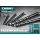СИБИН 3 шт: Ø 6-8-10 мм, набор сверл по бетону 29112-H3