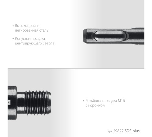 KRAFTOOL SDS-plus - М16, адаптер для алмазных коронок (29822-SDS-plus) KRAFTOOL SDS-plus - М16, адаптер для алмазных коронок (29822-SDS-plus)