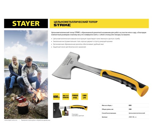 STAYER 600 г, 330 мм, топор цельнометаллический 