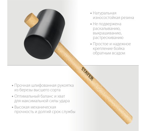 STAYER 680 г, киянка резиновая черная с деревянной ручкой 20505-75 Master