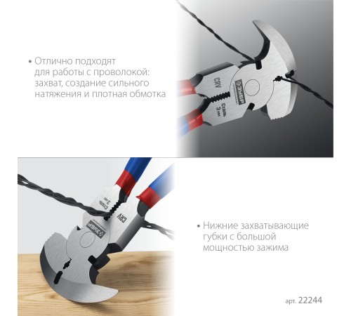 ЗУБР 270 мм, клещи для сетки рабицы, Профессионал (22244) ЗУБР 270 мм, клещи для сетки рабицы, Профессионал (22244)