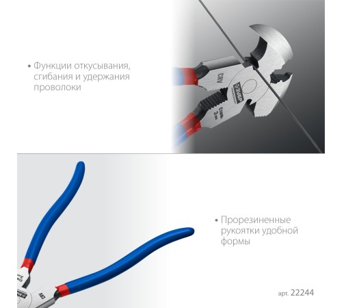 ЗУБР 270 мм, клещи для сетки рабицы, Профессионал (22244) ЗУБР 270 мм, клещи для сетки рабицы, Профессионал (22244)
