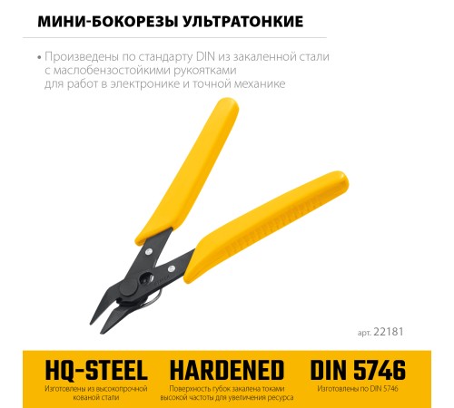 STAYER PRO Slim 125 мм, Мини бокорезы (22181) STAYER PRO Slim 125 мм, Мини бокорезы (22181)