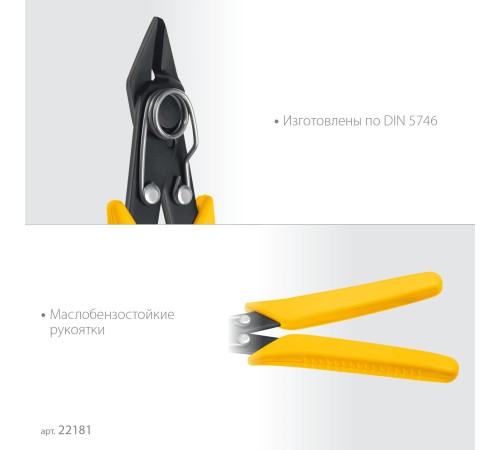 STAYER PRO Slim 125 мм, Мини бокорезы (22181) STAYER PRO Slim 125 мм, Мини бокорезы (22181)