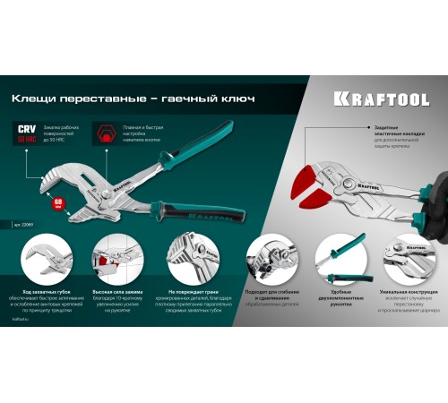 KRAFTOOL Vise-Wrench сменные защитные накладки на губки, для клещей 300 мм, набор из 3-х пар (22069-S3) KRAFTOOL Vise-Wrench сменные защитные накладки на губки, для клещей 300 мм, набор из 3-х пар (22069-S3)