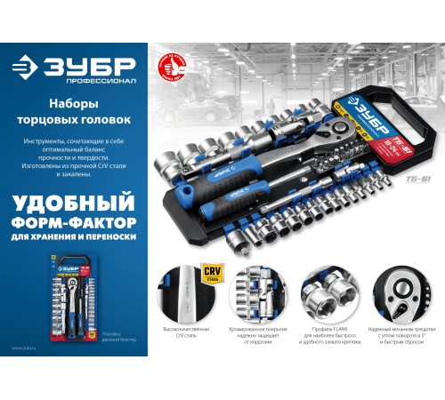 ЗУБР 12 шт., набор торцовых головок ТР-12С 27646-H12_z01 Профессионал ЗУБР 12 шт., набор торцовых головок ТР-12С 27646-H12_z01 Профессионал