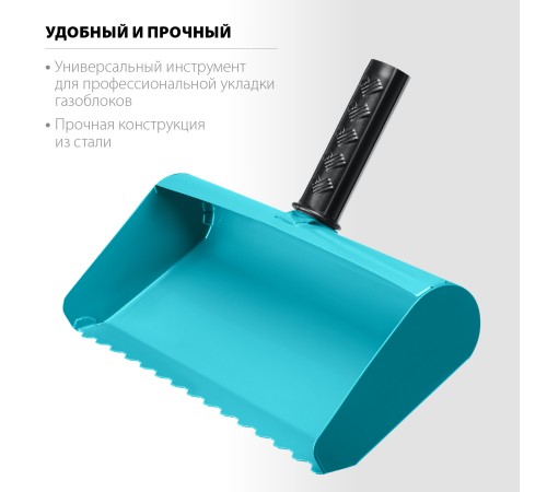 СИБИН 300 мм, сталь, резиновая рукоятка, кельма-ковш строительная 08240-30 СИБИН 300 мм, сталь, резиновая рукоятка, кельма-ковш строительная 08240-30