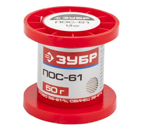 ЗУБР 50 г, ПОС 61, проволока, 1 мм, припой 55450-050-10 ЗУБР 50 г, ПОС 61, проволока, 1 мм, припой 55450-050-10