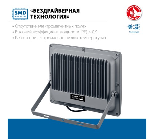 ЗУБР 150 Вт, ПСВ-150, прожектор светодиодный 57140-150 Профессионал ЗУБР 150 Вт, ПСВ-150, прожектор светодиодный 57140-150 Профессионал
