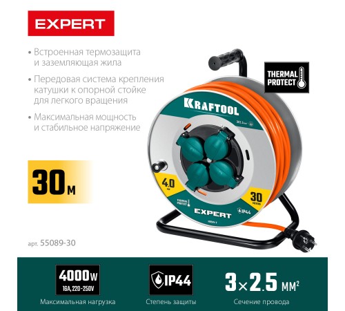 KRAFTOOL ПВС 3х2.5 30м 4000Вт IP44, Силовой удлинитель на стальной катушкеEXPERT (55089-30) KRAFTOOL ПВС 3х2.5 30м 4000Вт IP44, Силовой удлинитель на стальной катушкеEXPERT (55089-30)