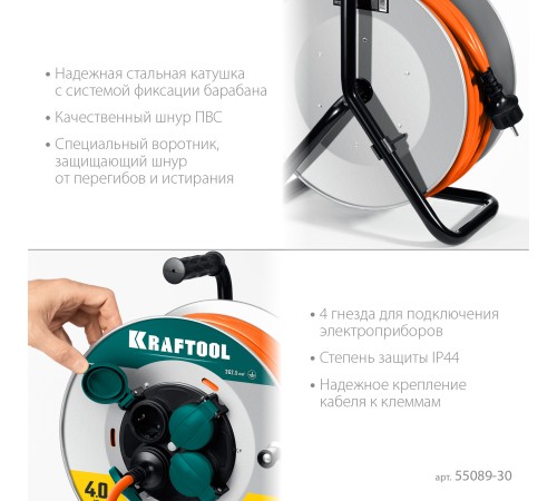 KRAFTOOL ПВС 3х2.5 30м 4000Вт IP44, Силовой удлинитель на стальной катушкеEXPERT (55089-30) KRAFTOOL ПВС 3х2.5 30м 4000Вт IP44, Силовой удлинитель на стальной катушкеEXPERT (55089-30)