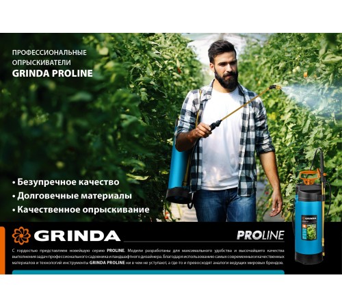 GRINDA 55-100 см, латунный, удлиннитель телескопический PE-1000 8-4251-S_z02 GRINDA 55-100 см, латунный, удлиннитель телескопический PE-1000 8-4251-S_z02