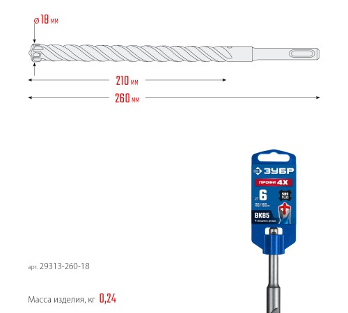 ЗУБР ПРОФИ-4Х 18x260 мм, SDS-plus бур (29313-260-18)