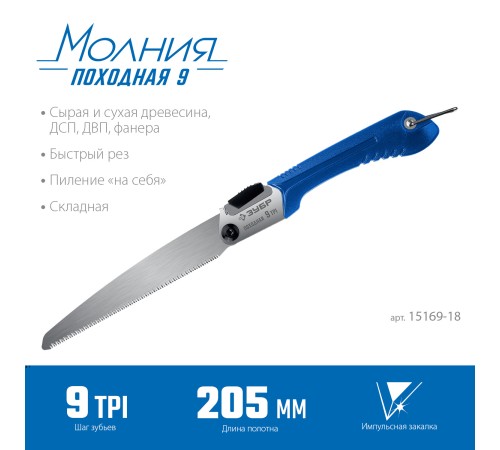 ЗУБР 9TPI, 180 мм, ножовка складная (пила) ПОХОДНАЯ 9 15169-18 Профессионал ЗУБР 9TPI, 180 мм, ножовка складная (пила) ПОХОДНАЯ 9 15169-18 Профессионал
