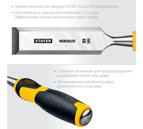 STAYER 32 мм, с двухкомпонентной ручкой, стамеска 18205-32_z01 STAYER 32 мм, с двухкомпонентной ручкой, стамеска 18205-32_z01