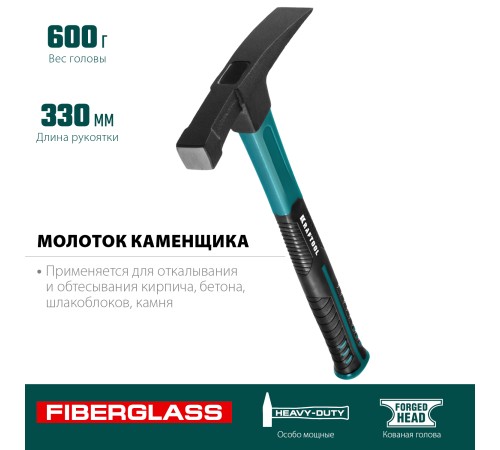 KRAFTOOL 600 г, с фиберглассовой рукояткой, молоток каменщика 20192 KRAFTOOL 600 г, с фиберглассовой рукояткой, молоток каменщика 20192
