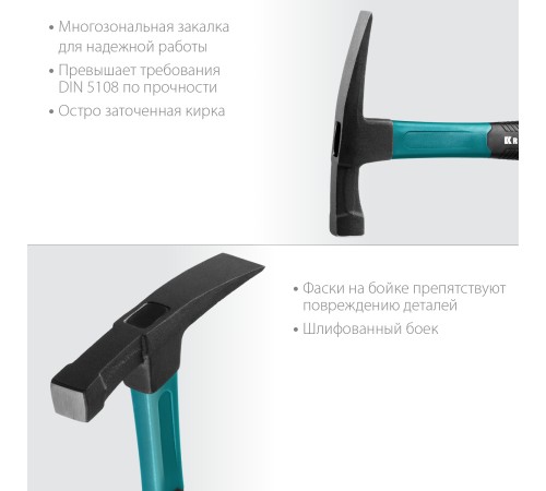 KRAFTOOL 600 г, с фиберглассовой рукояткой, молоток каменщика 20192 KRAFTOOL 600 г, с фиберглассовой рукояткой, молоток каменщика 20192