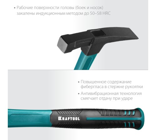 KRAFTOOL 600 г, с фиберглассовой рукояткой, молоток каменщика 20192 KRAFTOOL 600 г, с фиберглассовой рукояткой, молоток каменщика 20192