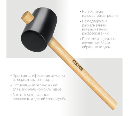 STAYER 450 г, киянка резиновая черная с деревянной ручкой 20505-65 Master STAYER 450 г, киянка резиновая черная с деревянной ручкой 20505-65 Master