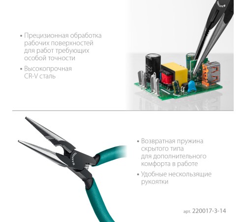 KRAFTOOL Kraft Mini, 140 мм, прецизионные тонкогубцы (220017-3-14) KRAFTOOL Kraft Mini, 140 мм, прецизионные тонкогубцы (220017-3-14)