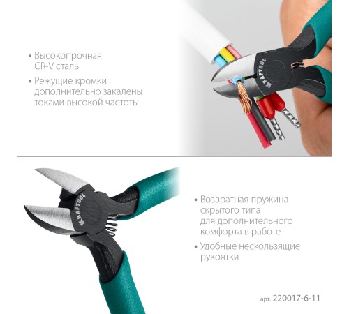 KRAFTOOL Kraft Mini, чистый рез 115 мм, прецизионные бокорезы (220017-6-11)
