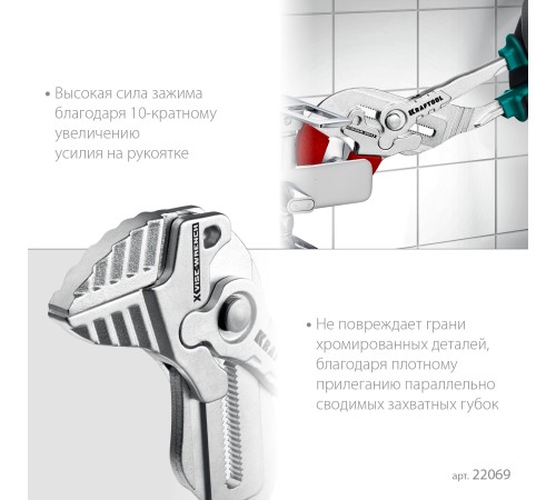 KRAFTOOL VISE-WRENCH X 300 мм, Клещи переставные-гаечный ключ (22069) KRAFTOOL VISE-WRENCH X 300 мм, Клещи переставные-гаечный ключ (22069)