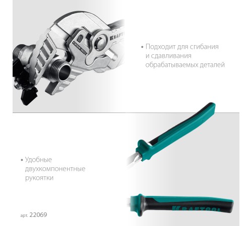 KRAFTOOL VISE-WRENCH X 300 мм, Клещи переставные-гаечный ключ (22069) KRAFTOOL VISE-WRENCH X 300 мм, Клещи переставные-гаечный ключ (22069)