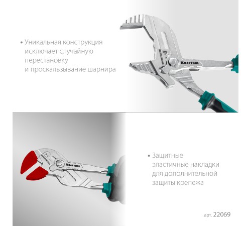 KRAFTOOL VISE-WRENCH X 300 мм, Клещи переставные-гаечный ключ (22069) KRAFTOOL VISE-WRENCH X 300 мм, Клещи переставные-гаечный ключ (22069)