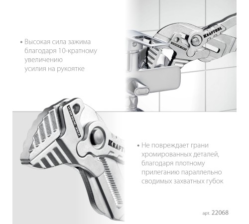 KRAFTOOL Vise-Wrench, 300 мм, клещи переставные-гаечный ключ (22068) KRAFTOOL Vise-Wrench, 300 мм, клещи переставные-гаечный ключ (22068)