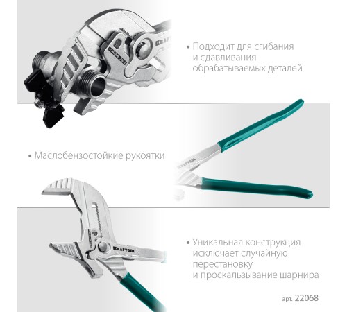 KRAFTOOL Vise-Wrench, 300 мм, клещи переставные-гаечный ключ (22068) KRAFTOOL Vise-Wrench, 300 мм, клещи переставные-гаечный ключ (22068)