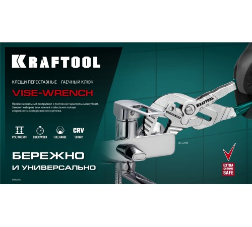 KRAFTOOL Vise-Wrench, 300 мм, клещи переставные-гаечный ключ (22068) KRAFTOOL Vise-Wrench, 300 мм, клещи переставные-гаечный ключ (22068)