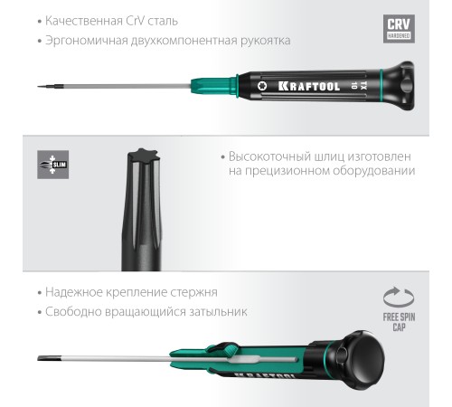 KRAFTOOL TX 10, отвертка для точных работ Precision 25684-10 KRAFTOOL TX 10, отвертка для точных работ Precision 25684-10