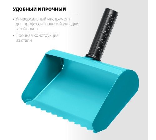 СИБИН 250 мм, сталь, резиновая рукоятка, кельма-ковш строительная 08240-25 СИБИН 250 мм, сталь, резиновая рукоятка, кельма-ковш строительная 08240-25