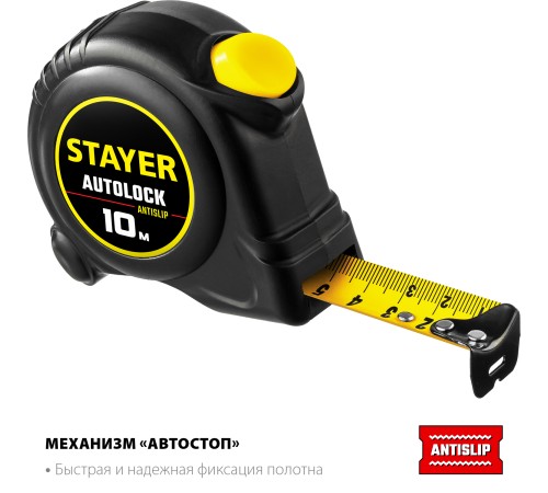 STAYER 10 м х 25 мм, с автостопом рулетка 2-34126-10-25 STAYER 10 м х 25 мм, с автостопом рулетка 2-34126-10-25