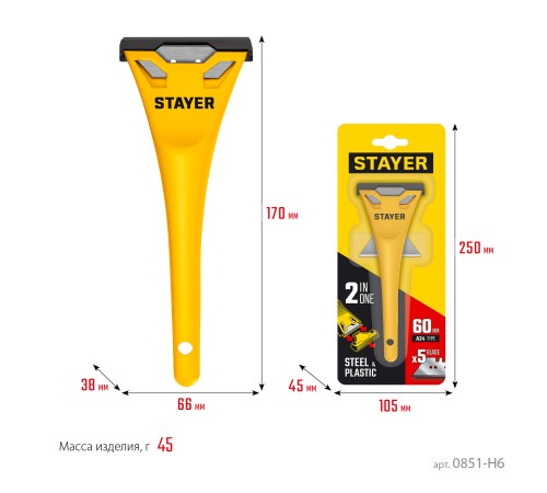 STAYER 60 мм, 5 доп. лезвий, компактный скребок (0851-H6) STAYER 60 мм, 5 доп. лезвий, компактный скребок (0851-H6)
