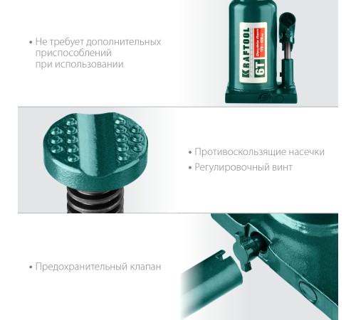 KRAFTOOL 6 т, 170-420 мм, домкрат гидравлический бутылочный сварной телескопический Double Ram 43463-6 KRAFTOOL 6 т, 170-420 мм, домкрат гидравлический бутылочный сварной телескопический Double Ram 43463-6
