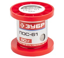 ЗУБР 50 г, 0.8 мм, проволока, ПОС 61, припой (55450-050-08)