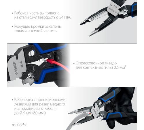 ЗУБР ЭК-6, 6в1, 210мм, электромонтажные клещи, Профессионал (23348) ЗУБР ЭК-6, 6в1, 210мм, электромонтажные клещи, Профессионал (23348)